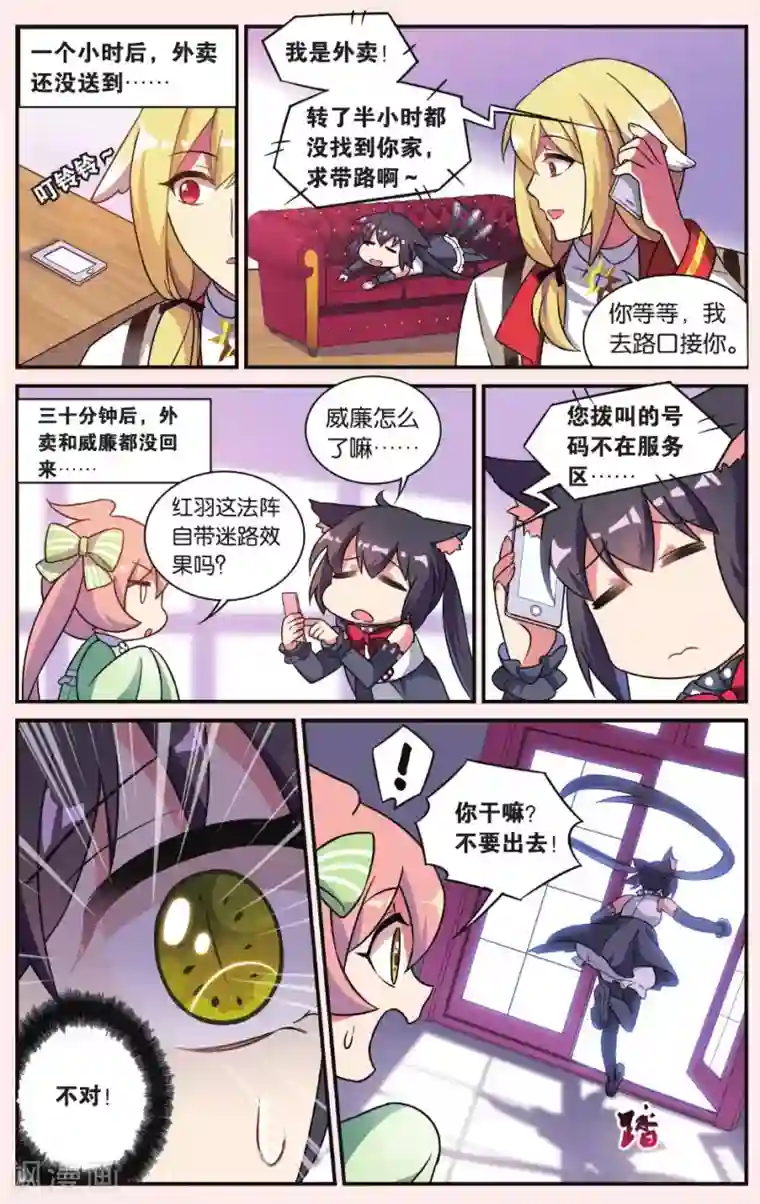 都市喵奇谭第23话 黑狱风云（三）