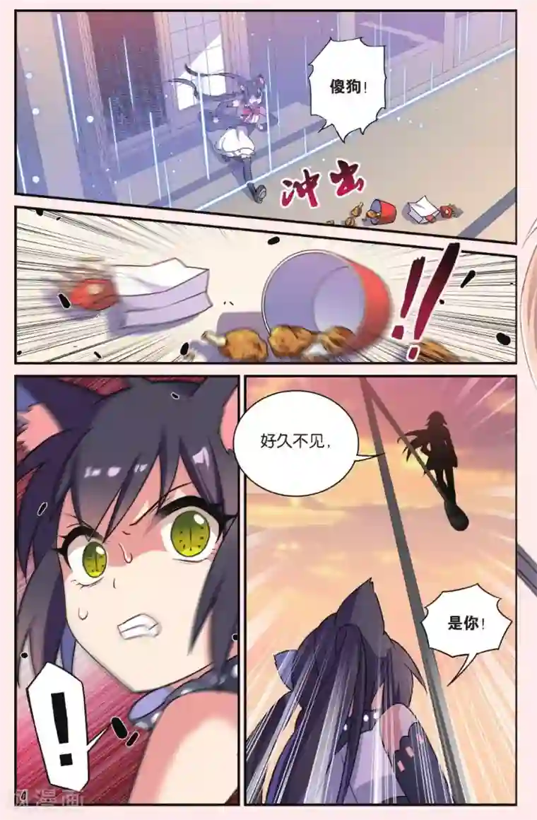 都市喵奇谭第23话 黑狱风云（三）