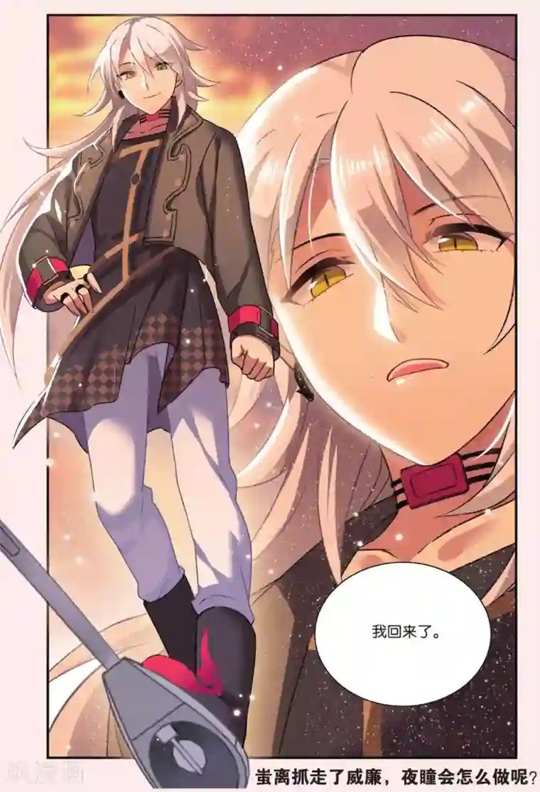 都市喵奇谭第23话 黑狱风云（三）