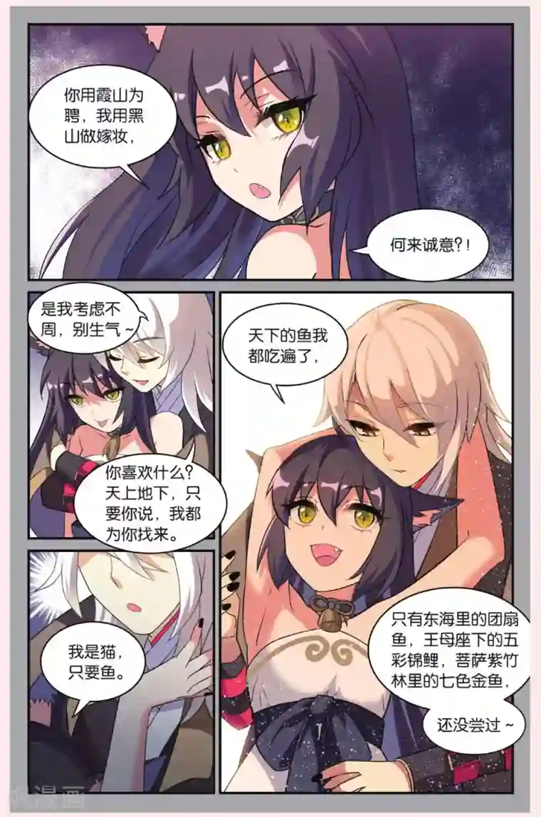 都市喵奇谭第23话 黑狱风云（三）