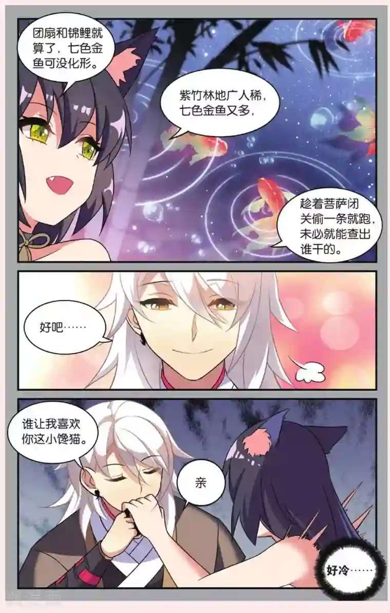 都市喵奇谭第23话 黑狱风云（三）