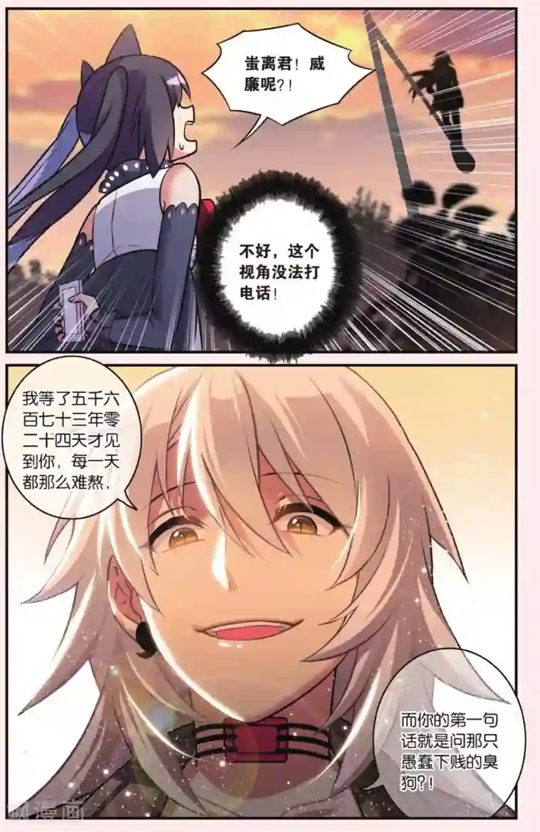 都市喵奇谭第24话 凋零的曼陀罗（一）