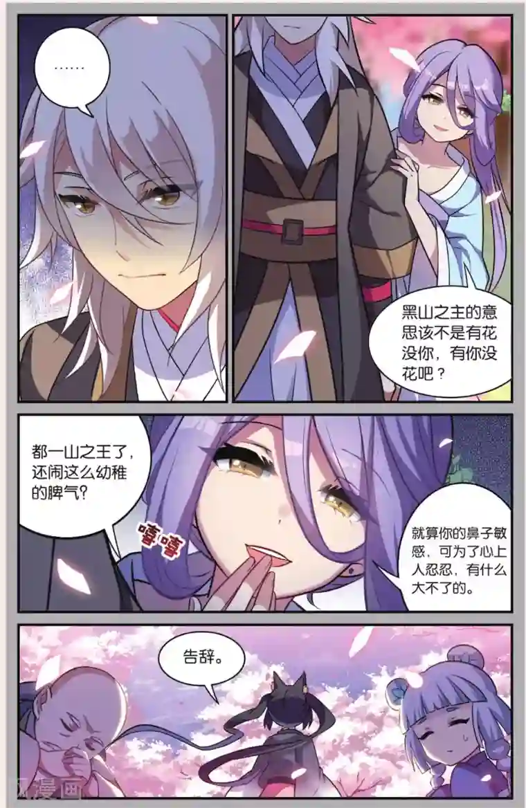 都市喵奇谭第24话 凋零的曼陀罗（一）