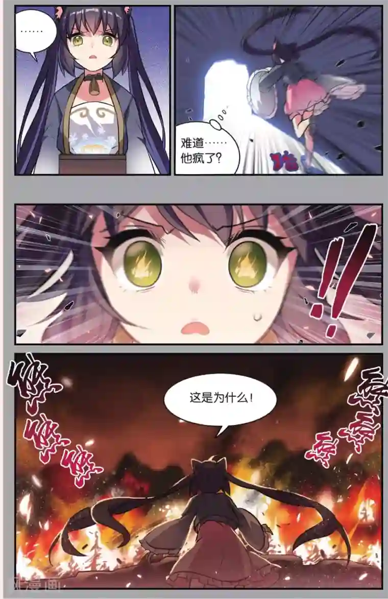 都市喵奇谭第24话 凋零的曼陀罗（一）