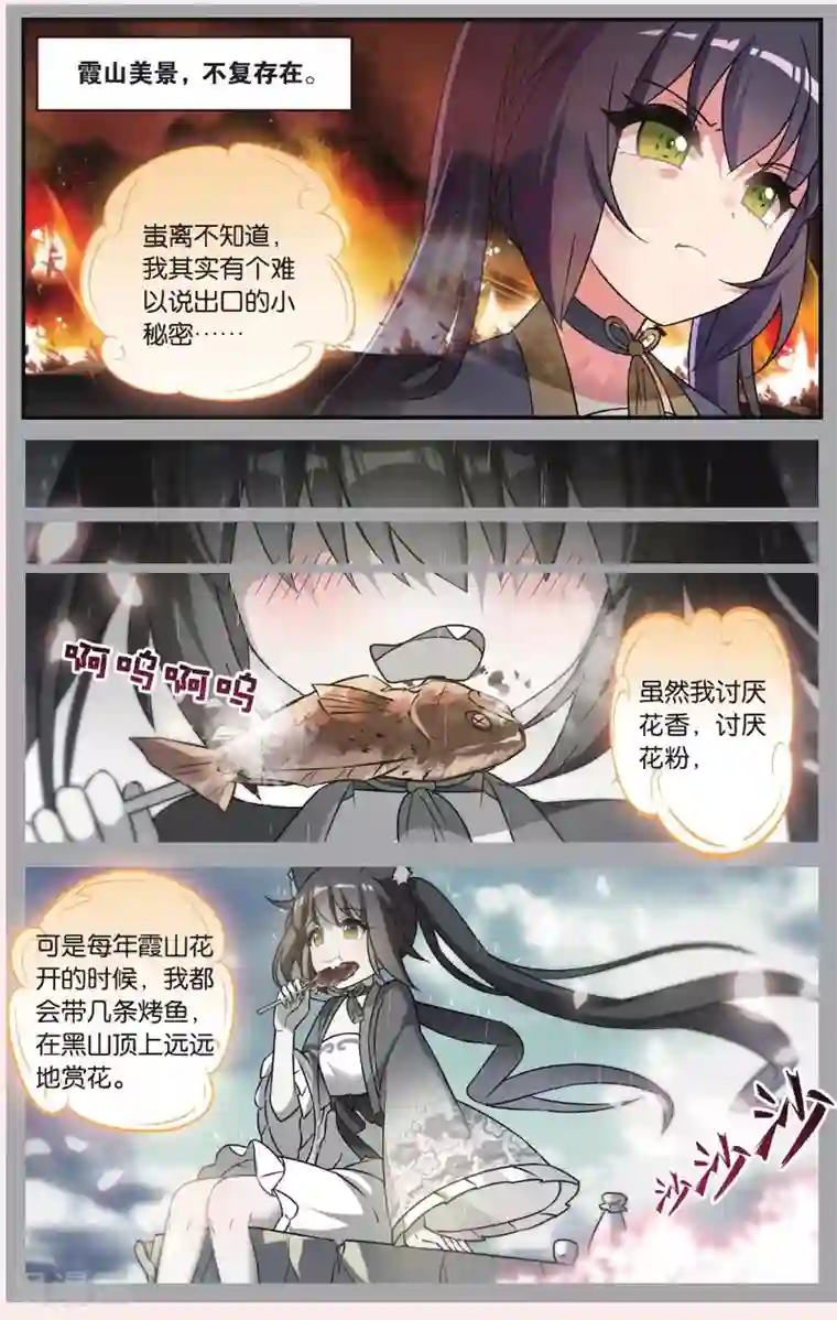 都市喵奇谭第24话 凋零的曼陀罗（一）