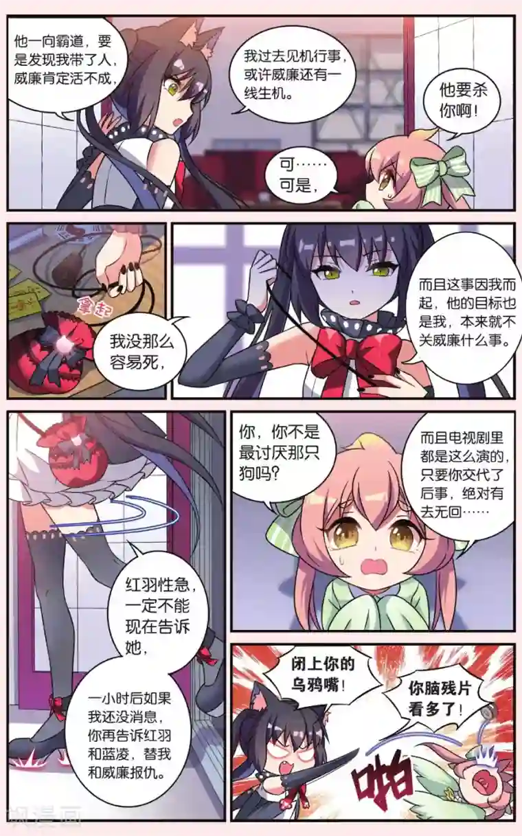 都市喵奇谭第24话 凋零的曼陀罗（一）