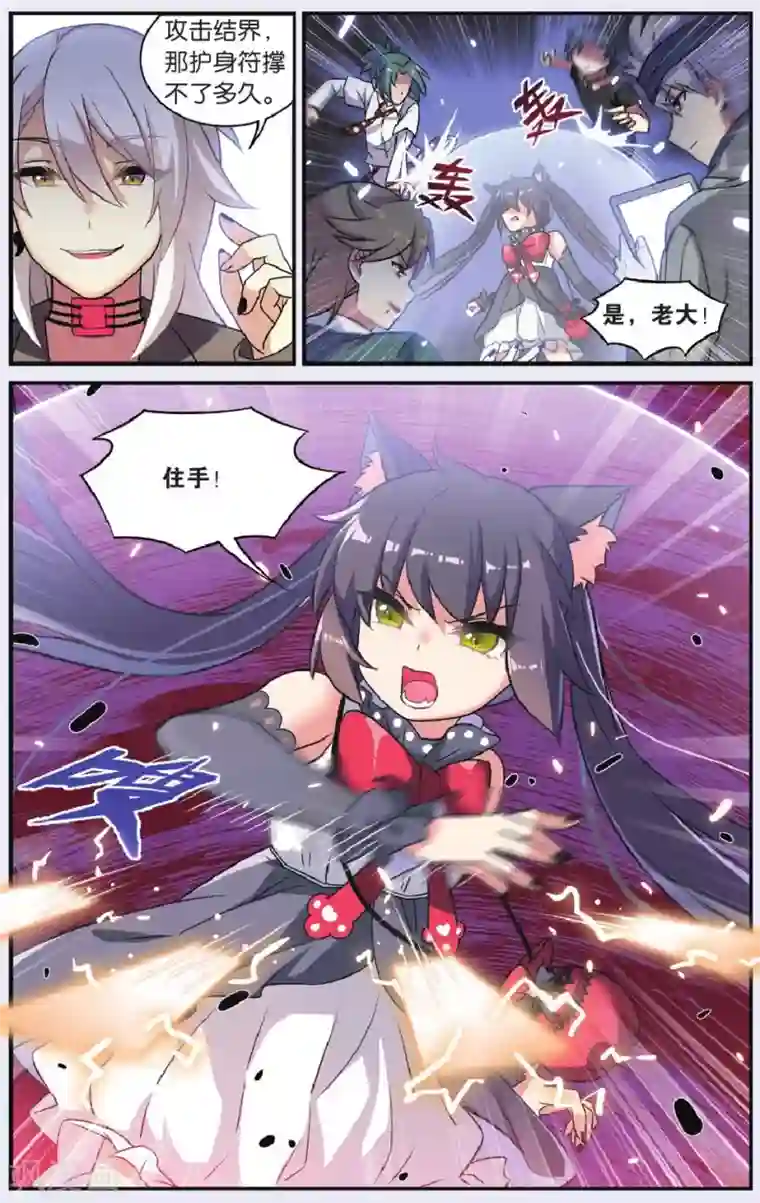 都市喵奇谭第25话 调零的曼陀罗（二）