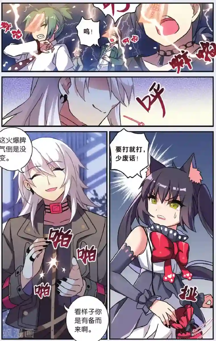 都市喵奇谭第25话 调零的曼陀罗（二）