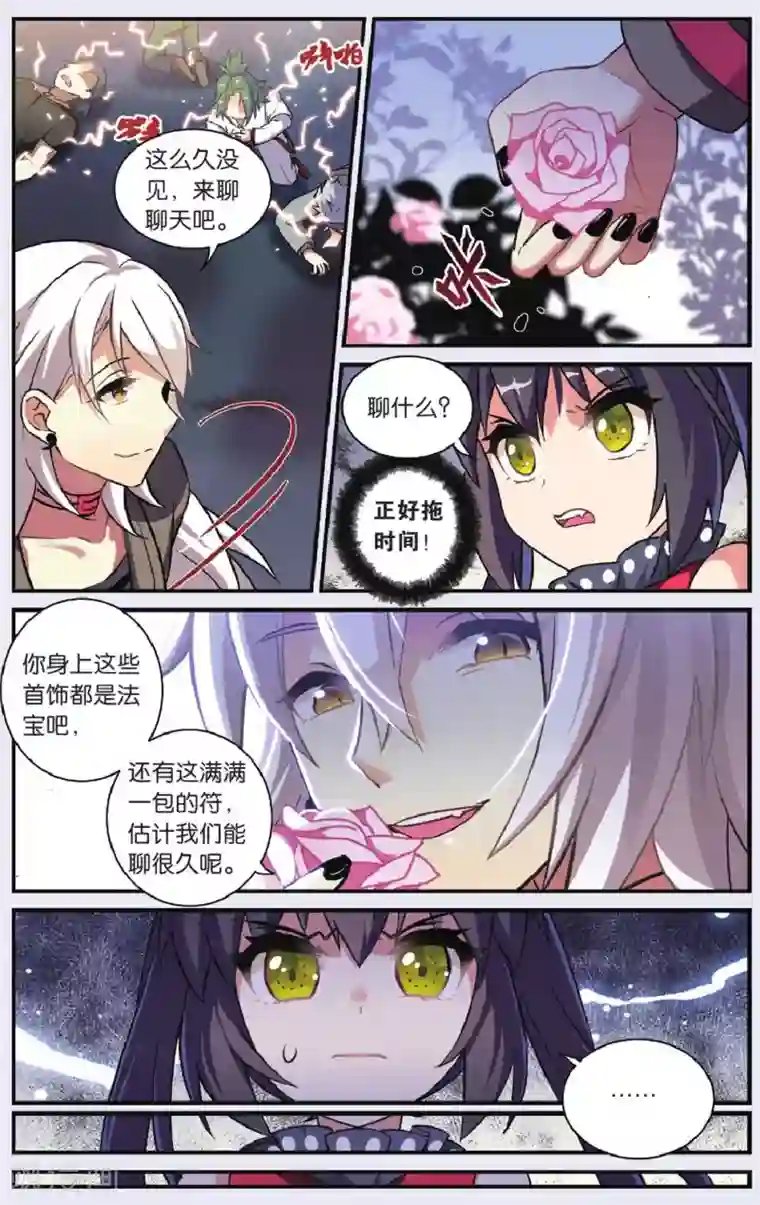 都市喵奇谭第25话 调零的曼陀罗（二）