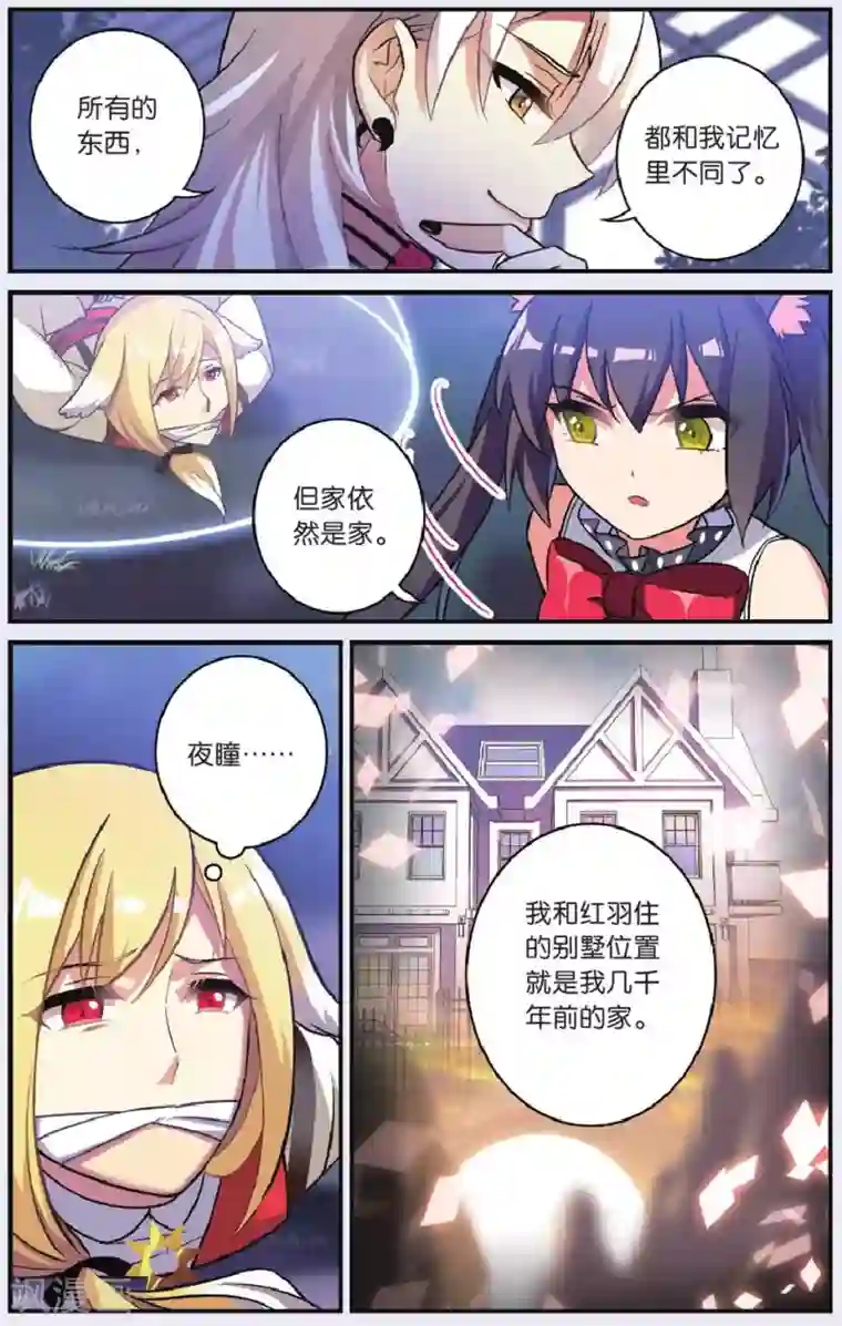 都市喵奇谭第25话 调零的曼陀罗（二）