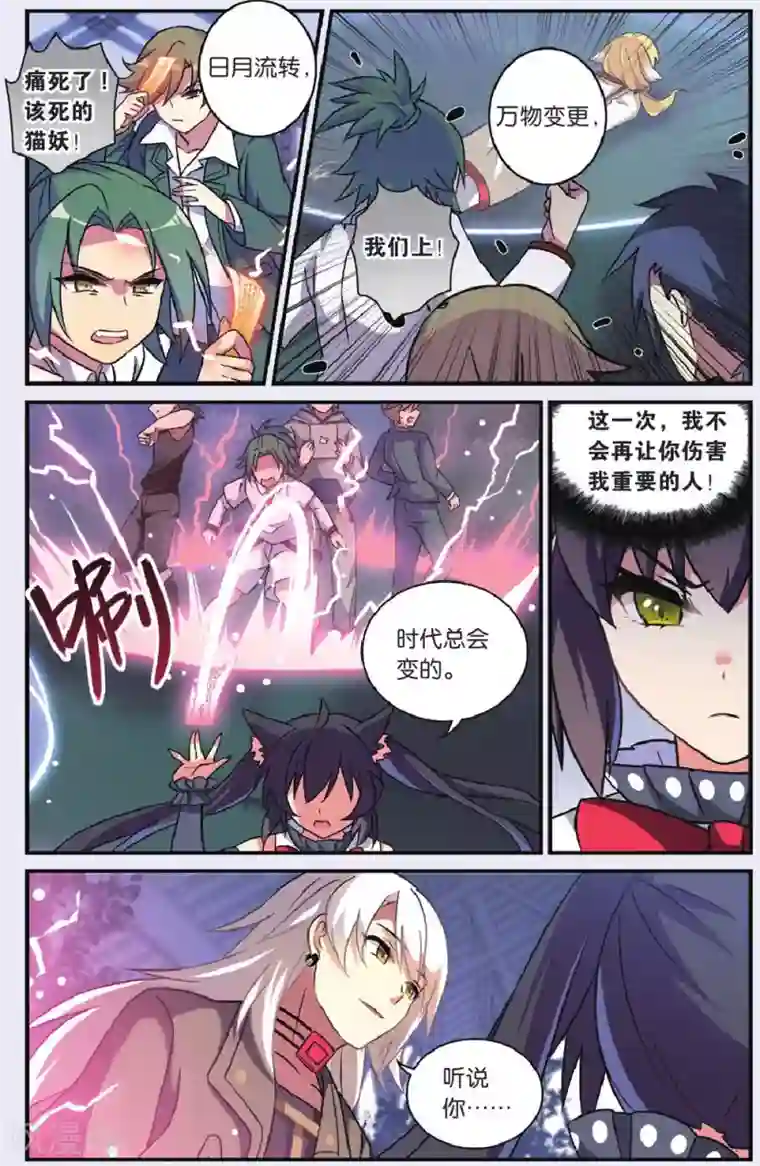 都市喵奇谭第25话 调零的曼陀罗（二）