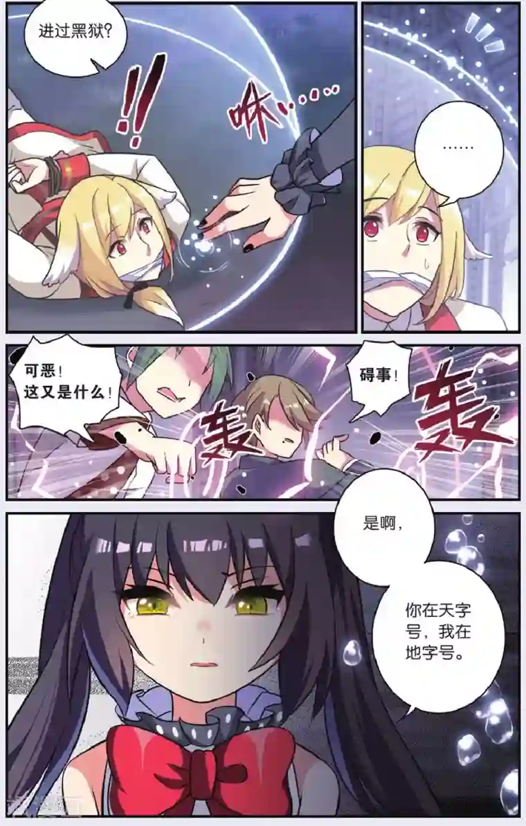 都市喵奇谭第25话 调零的曼陀罗（二）