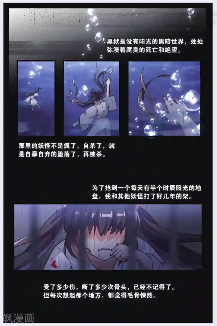 都市喵奇谭第25话 调零的曼陀罗（二）