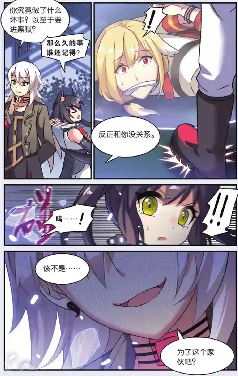 都市喵奇谭第25话 调零的曼陀罗（二）