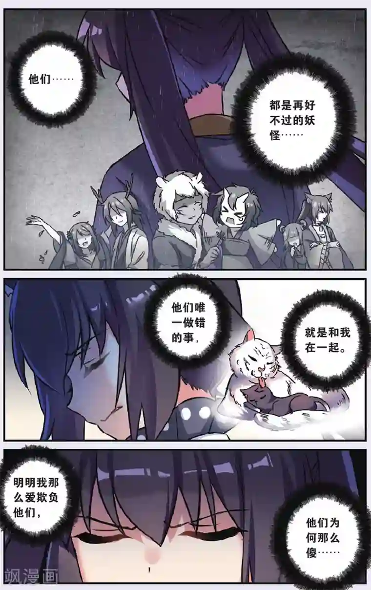 都市喵奇谭第25话 调零的曼陀罗（二）