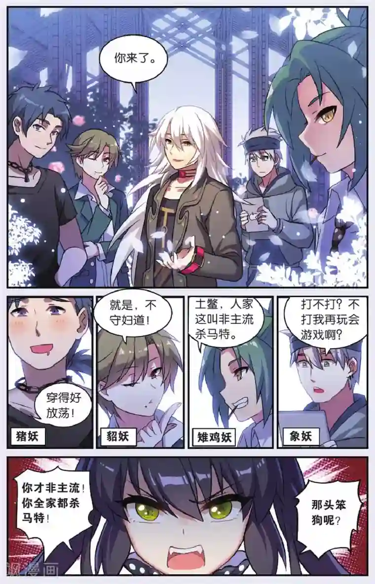 都市喵奇谭第25话 调零的曼陀罗（二）