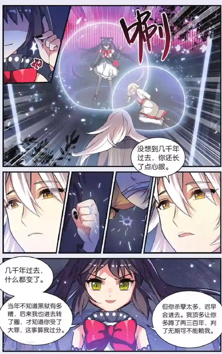 都市喵奇谭第25话 调零的曼陀罗（二）