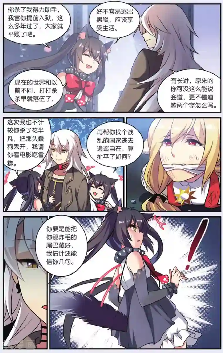 都市喵奇谭第25话 调零的曼陀罗（二）