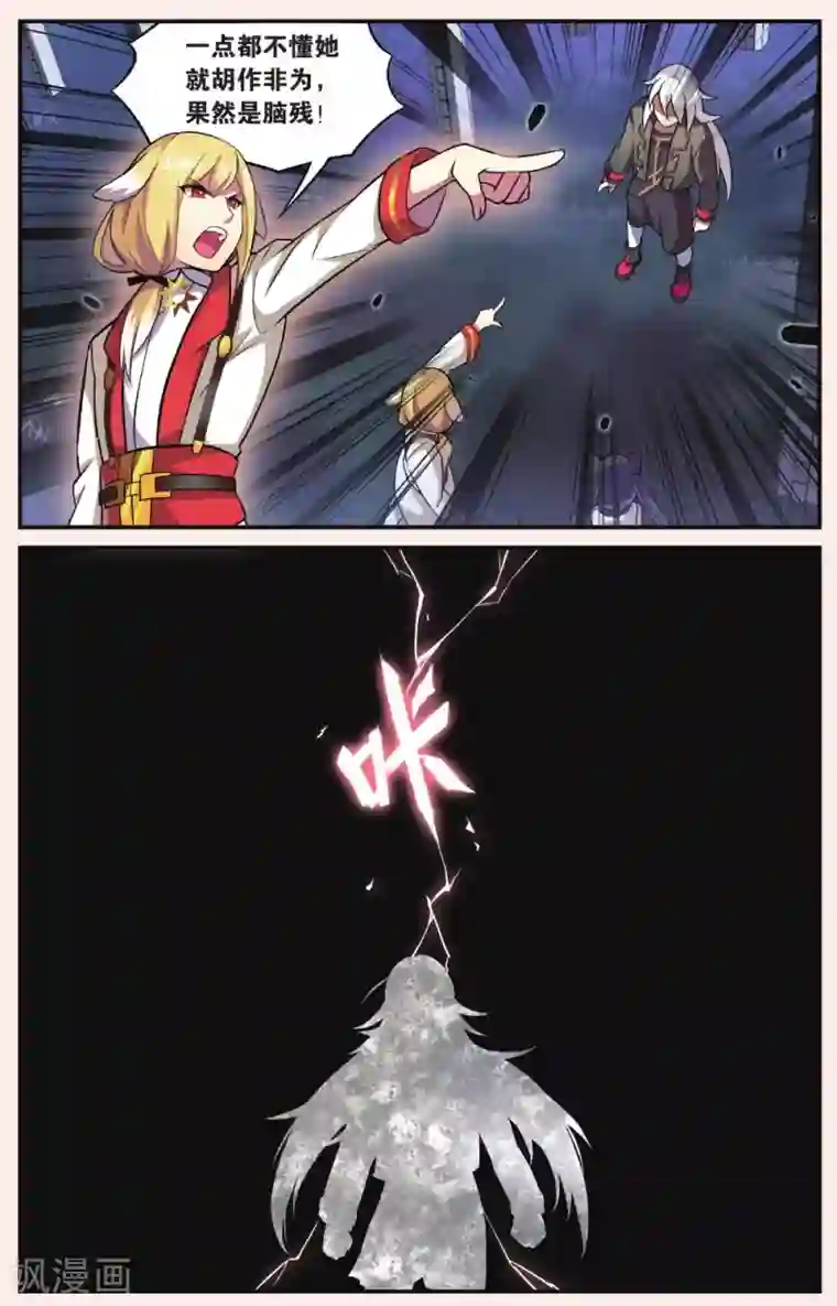 都市喵奇谭第26话 凋零的曼陀罗（三）