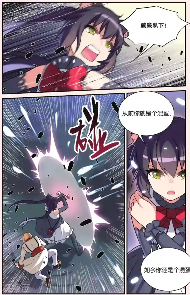 都市喵奇谭第26话 凋零的曼陀罗（三）