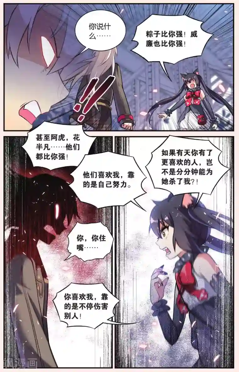 都市喵奇谭第26话 凋零的曼陀罗（三）