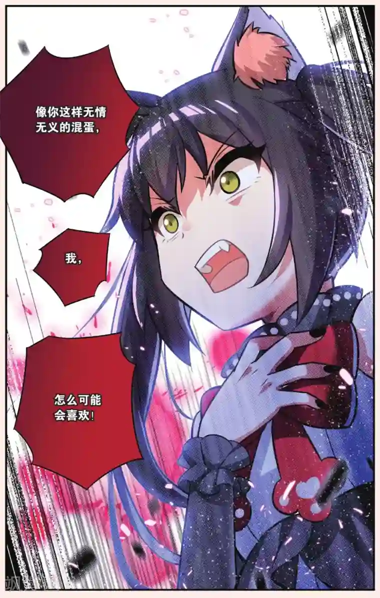 都市喵奇谭第26话 凋零的曼陀罗（三）