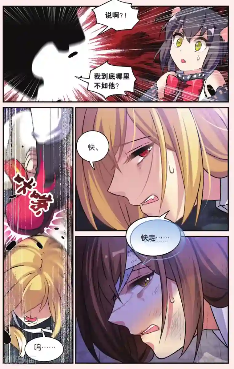 都市喵奇谭第26话 凋零的曼陀罗（三）