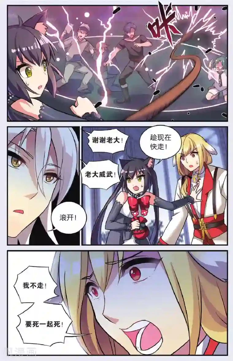 都市喵奇谭第27话 别扭猫和忠犬狗（一）