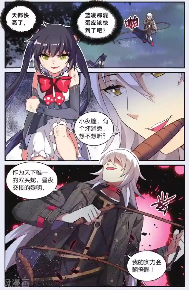 都市喵奇谭第27话 别扭猫和忠犬狗（一）