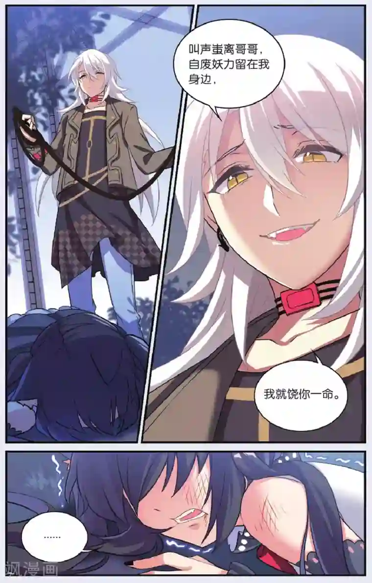 都市喵奇谭第27话 别扭猫和忠犬狗（一）