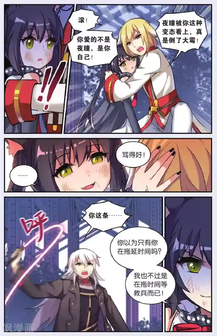 都市喵奇谭第27话 别扭猫和忠犬狗（一）