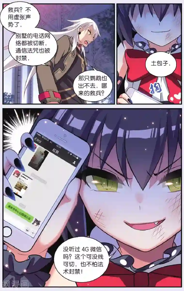 都市喵奇谭第27话 别扭猫和忠犬狗（一）