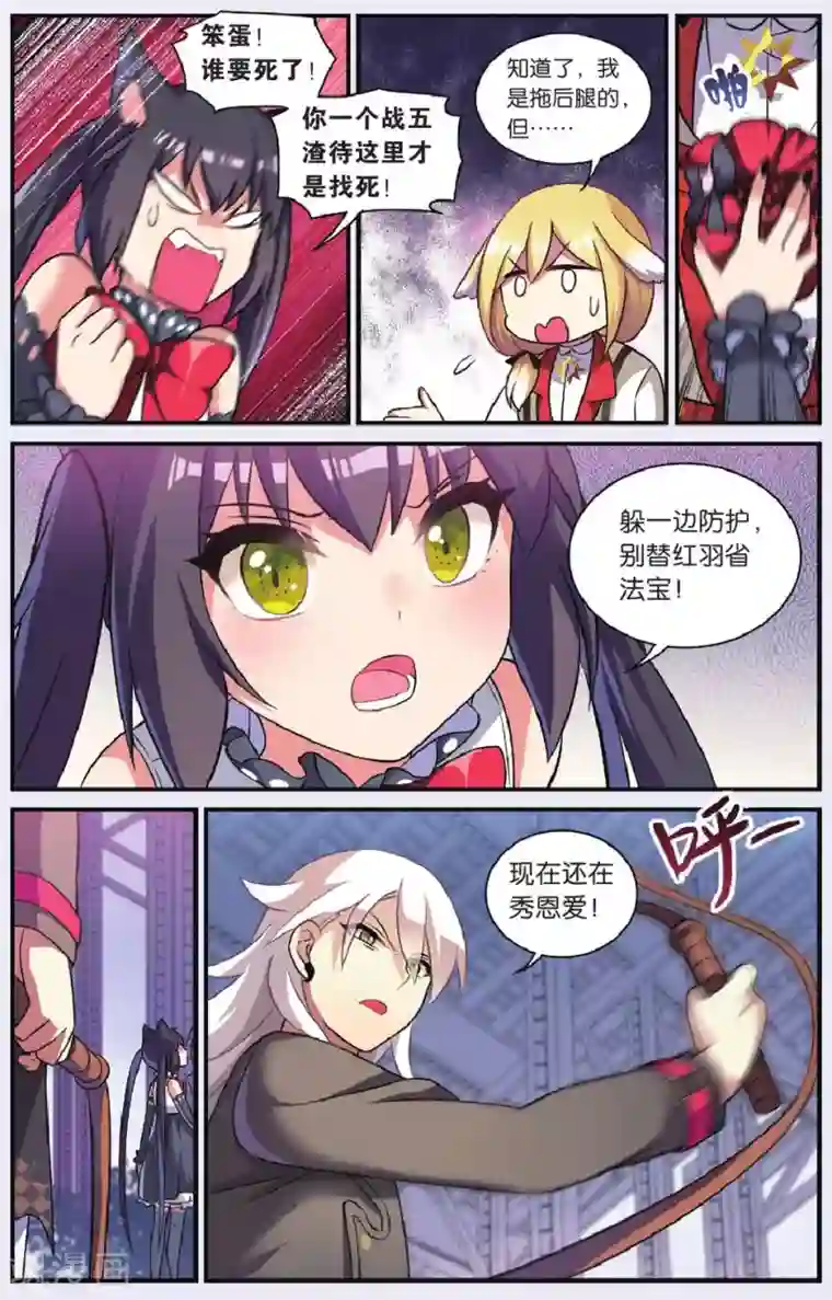 都市喵奇谭第27话 别扭猫和忠犬狗（一）