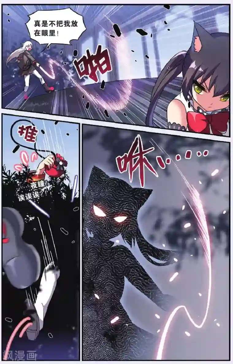 都市喵奇谭第27话 别扭猫和忠犬狗（一）