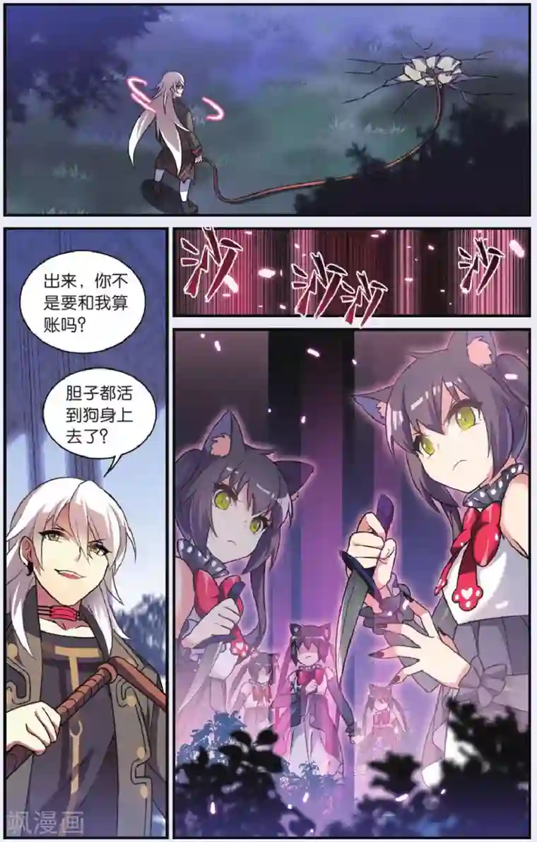 都市喵奇谭第27话 别扭猫和忠犬狗（一）