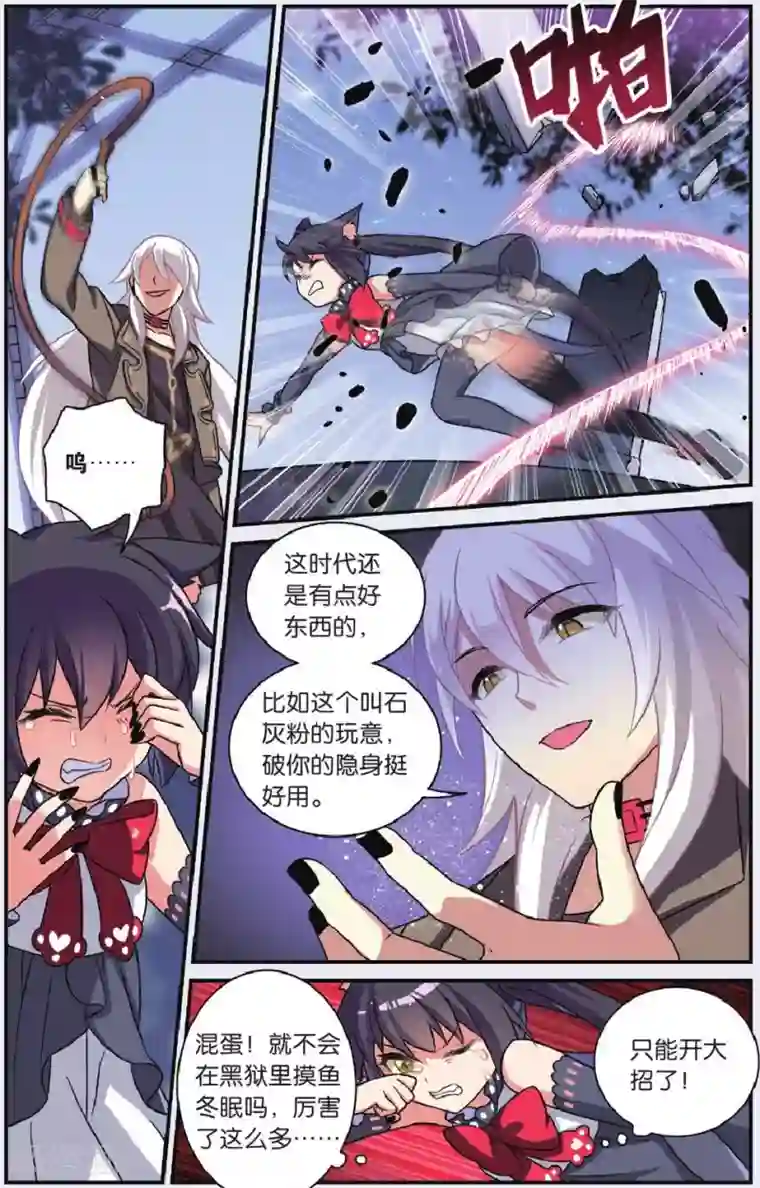 都市喵奇谭第27话 别扭猫和忠犬狗（一）