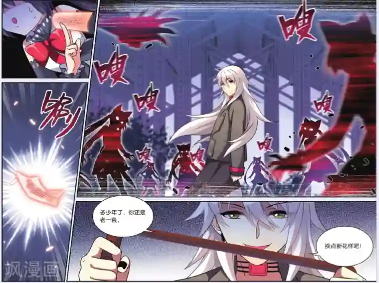 都市喵奇谭第27话 别扭猫和忠犬狗（一）