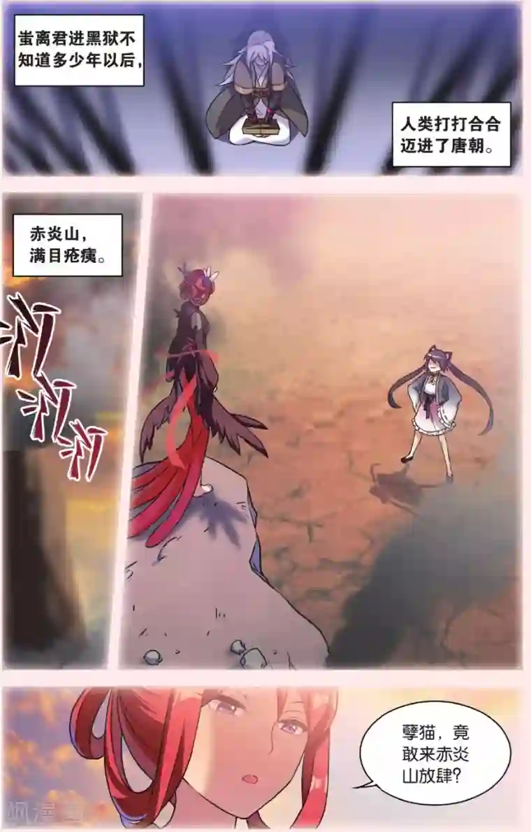 都市喵奇谭第28话 别扭猫和忠犬狗二