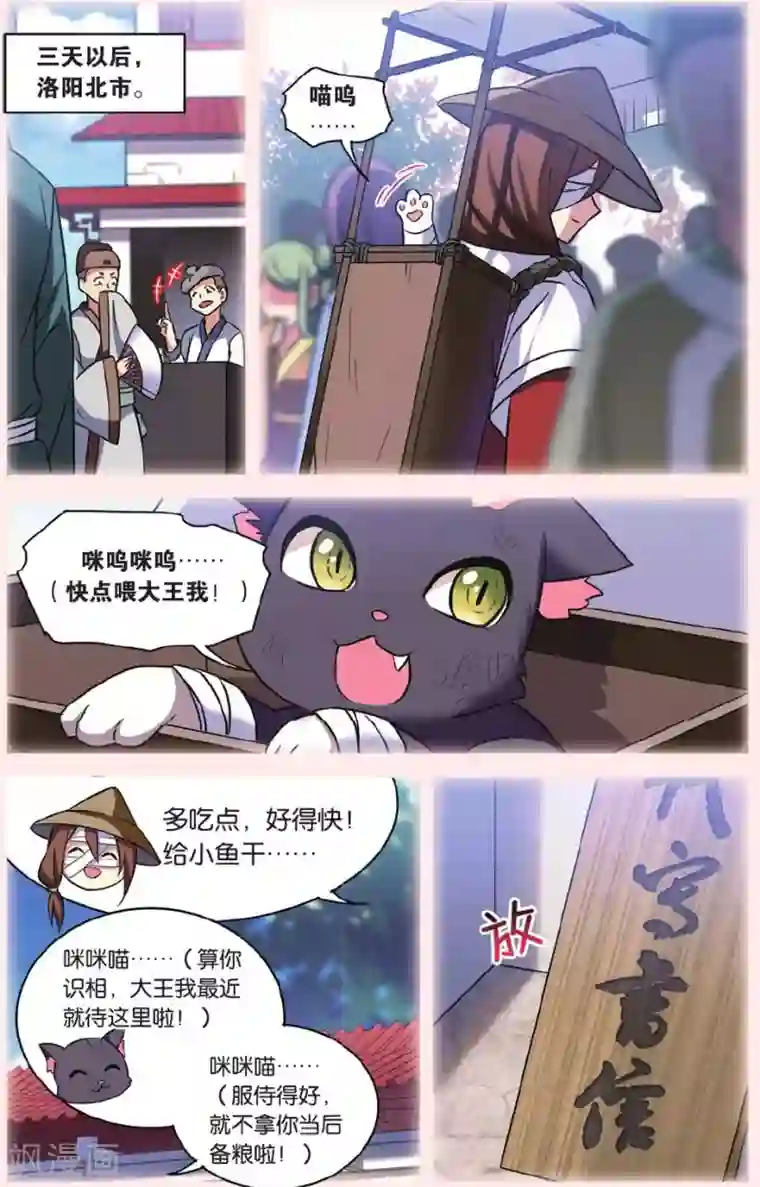 都市喵奇谭第28话 别扭猫和忠犬狗二