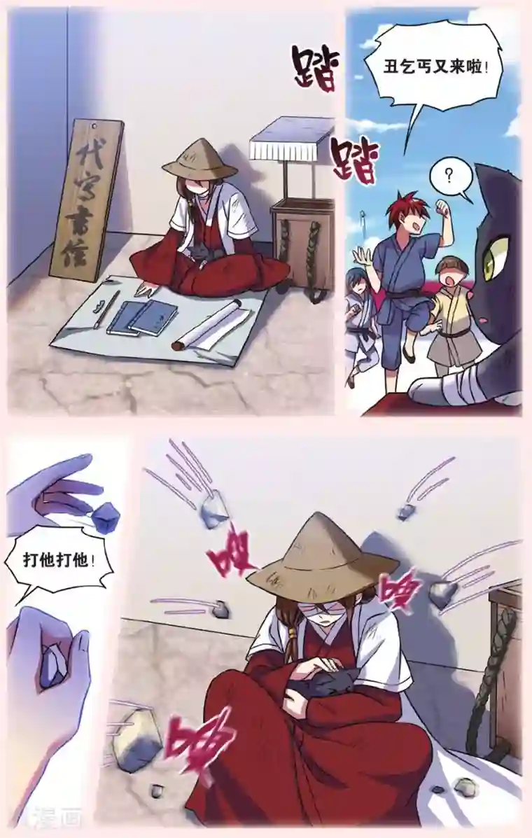 都市喵奇谭第28话 别扭猫和忠犬狗二