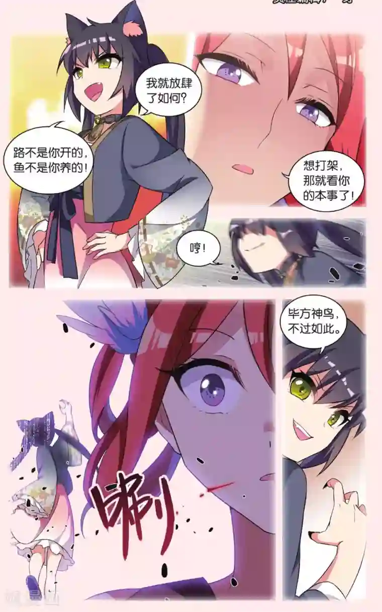 都市喵奇谭第28话 别扭猫和忠犬狗二