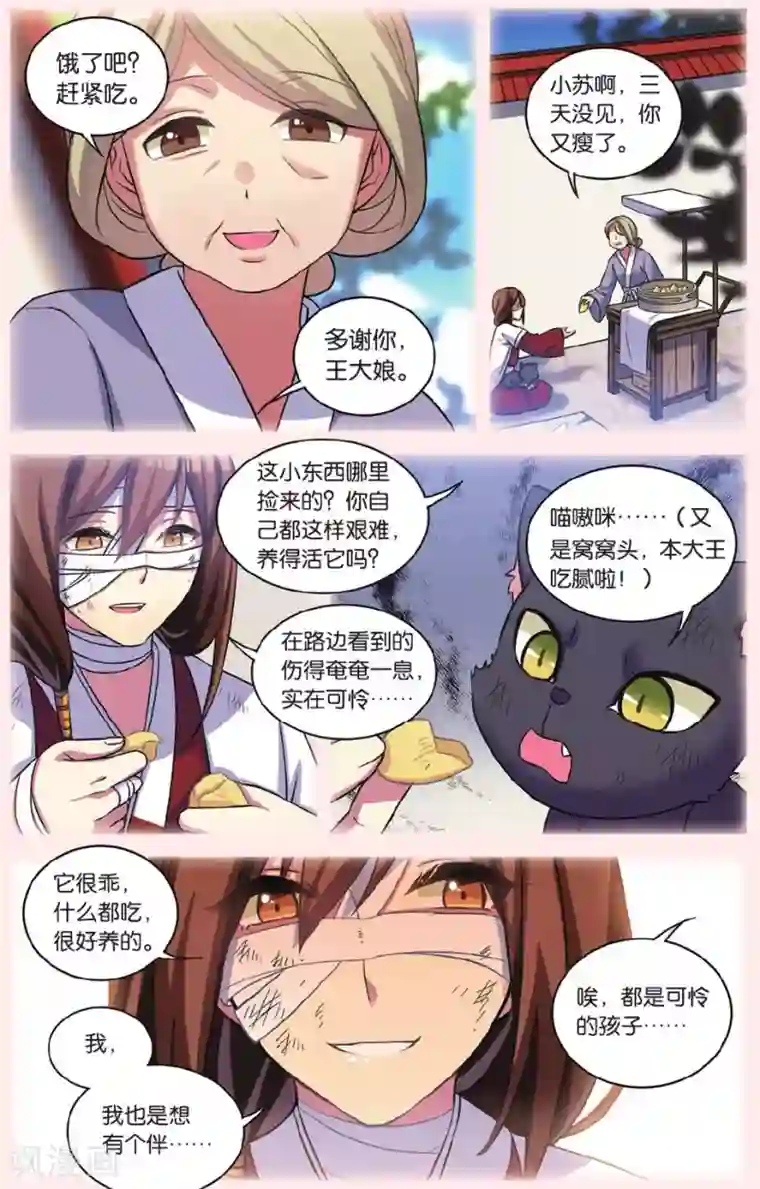 都市喵奇谭第28话 别扭猫和忠犬狗二