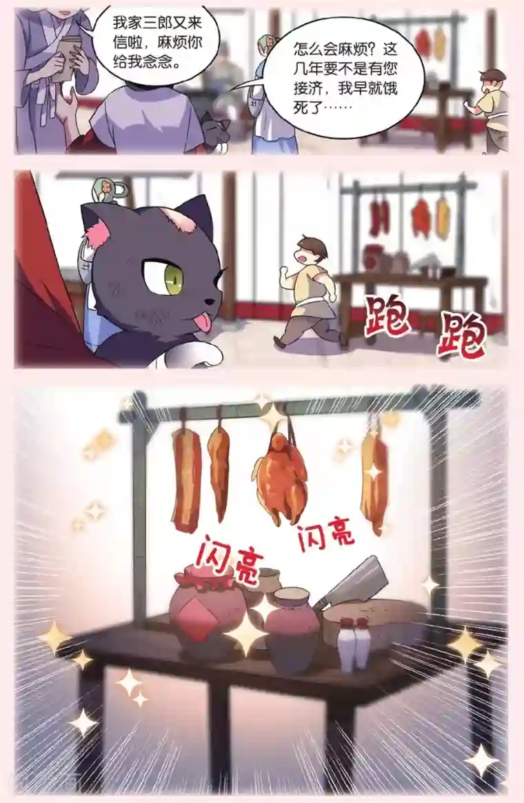 都市喵奇谭第28话 别扭猫和忠犬狗二