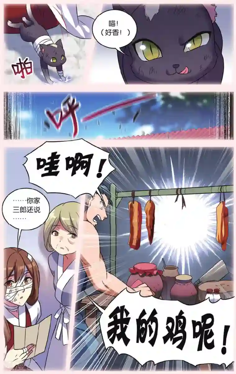 都市喵奇谭第28话 别扭猫和忠犬狗二