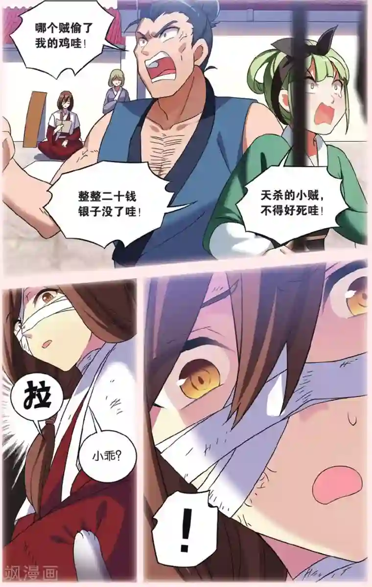 都市喵奇谭第28话 别扭猫和忠犬狗二