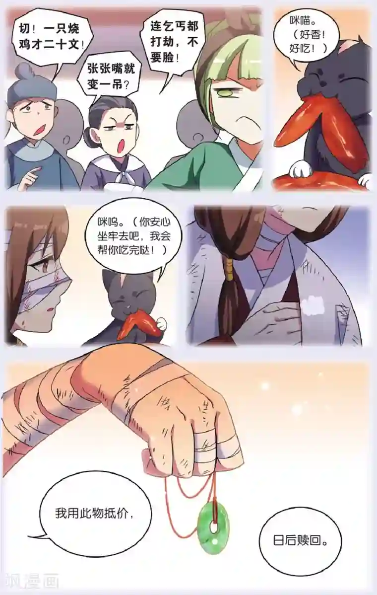 都市喵奇谭第29话 逆转时光的幸福一