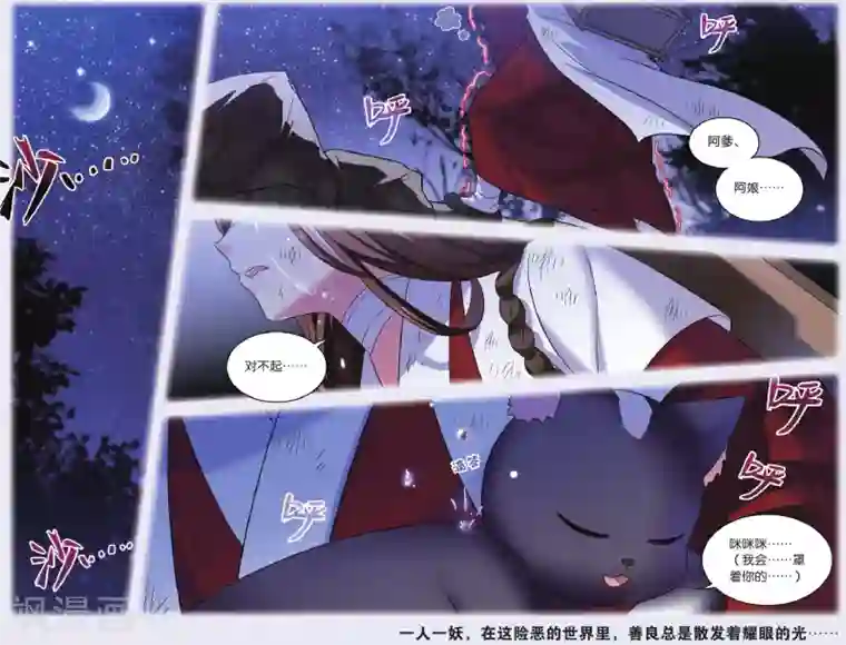 都市喵奇谭第29话 逆转时光的幸福一