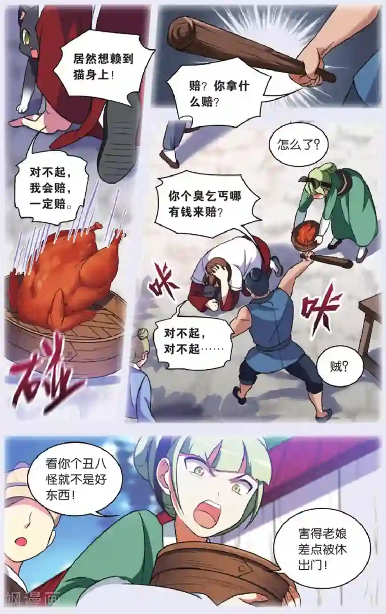 都市喵奇谭第29话 逆转时光的幸福一