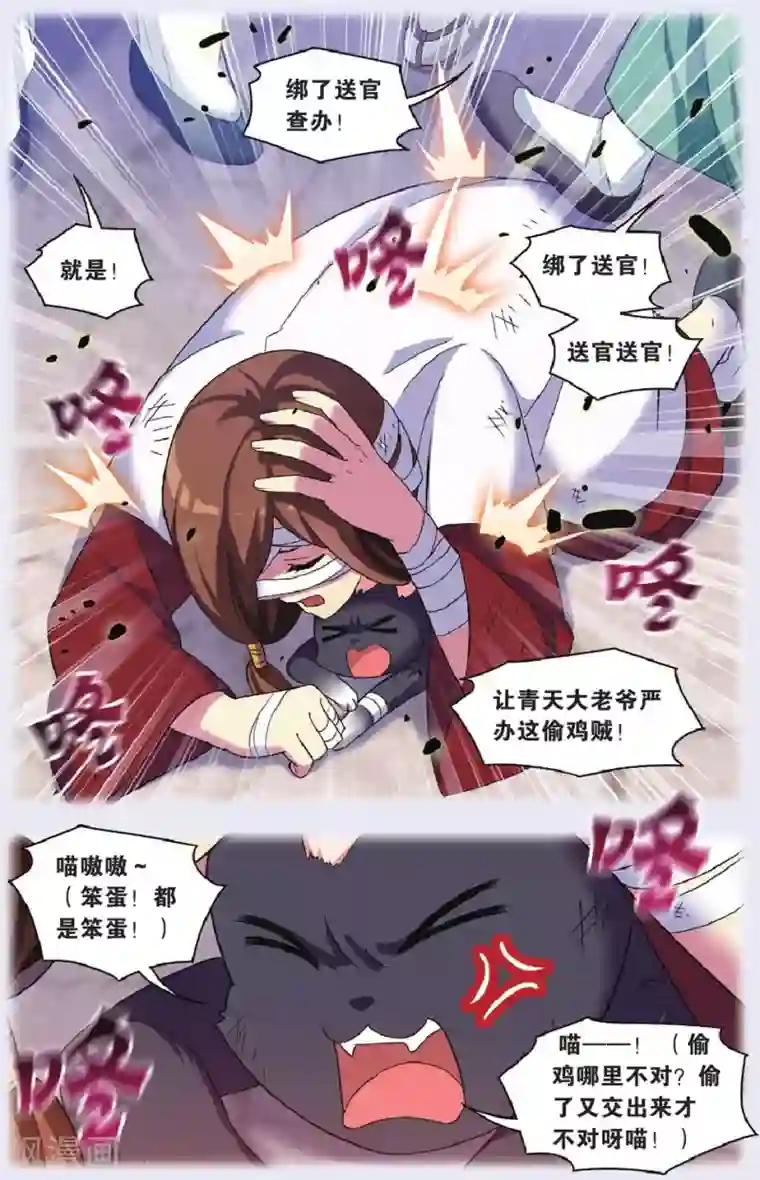 都市喵奇谭第29话 逆转时光的幸福一