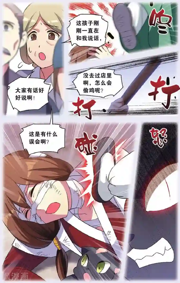 都市喵奇谭第29话 逆转时光的幸福一